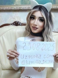 Камилла